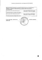 Индапамид-Тева таблетки п/о плен. 2,5мг 30шт: миниатюра сертификата №2