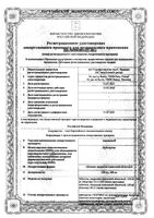 Апровель таблетки п/о плен. 300мг 28шт: миниатюра сертификата