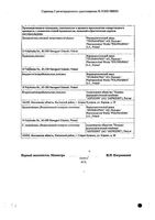 Диакарб таблетки 250мг 30шт: миниатюра сертификата №2