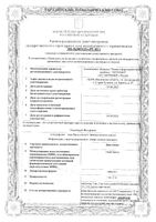 Диаглинид таблетки 1мг 30шт: миниатюра сертификата