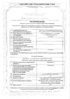 Троксерутин гель для наружного применения 2% 40г: миниатюра сертификата