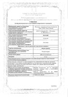 Нитроглицерин таблетки подъязычные 0,5мг 40шт: миниатюра сертификата №3
