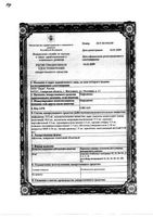 Нифедипин таблетки п/о плен. 10мг 50шт: миниатюра сертификата