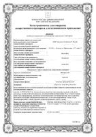 Никоретте пластырь трансдермальный полупрозрачный 25 мг/16 ч 7шт: миниатюра сертификата