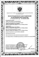 Трубка Windi (Винди) газоотводная для новорожденных 10 шт.: миниатюра сертификата