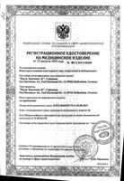 Повязка послеоперационная самоклеящаяся Cosmopor E/Космопор Е 20х10см 25шт (9008765): миниатюра сертификата