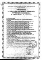 Повязка послеоперационная самоклеящаяся Cosmopor E/Космопор Е 7,2х5см 50шт (9008705): миниатюра сертификата №2
