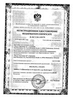 Подгузники для взрослых и подростков Super Soft Premium MoliCare/Моликар 14шт р.XL: миниатюра сертификата
