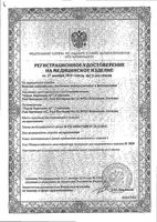 Бинт самофиксирующийся белый Peha-haft/Пеха-хафт 6см х 4м: миниатюра сертификата