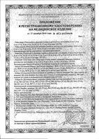Бинт самофиксирующийся белый Peha-haft/Пеха-хафт 6см х 4м: миниатюра сертификата №3