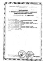 Повязка мазевая стерильная с перуанским бальзамом Branolind N/Бранолинд Н 10х20см 30шт: миниатюра сертификата №2