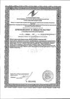 Антистресс Activ Doppelherz/Доппельгерц таблетки 30шт: миниатюра сертификата №2