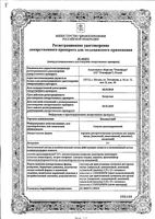 Неосмектин (апельсин) от изжоги вздутия диареи 3 г пакет 10шт: миниатюра сертификата