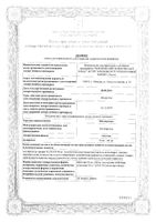 Метопролол таблетки 50мг 30шт: миниатюра сертификата
