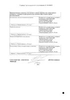 Метопролол таблетки 50мг 30шт: миниатюра сертификата №2