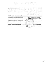 Этоксидол раствор для в/в и в/м введ. 50мг/мл 2мл 10шт: миниатюра сертификата №2