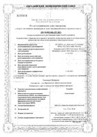 Элицея таблетки п/о плен. 10мг 56шт: миниатюра сертификата