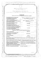 Диазолин таблетки 50мг 10шт: миниатюра сертификата