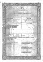 Аллохол-УБФ таблетки п/о 50шт: миниатюра сертификата