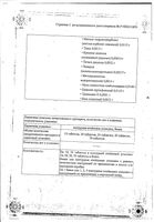 Аллохол-УБФ таблетки п/о 50шт: миниатюра сертификата №2