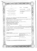 Пустырник Ивановская фабрика настойка 25мл: миниатюра сертификата