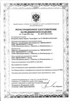 Беруши силиконовые защита от воды со шнуром Travel Dream/Трэвел дрим (1 пара) 2шт: миниатюра сертификата