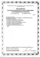 Беруши силиконовые защита от воды со шнуром Travel Dream/Трэвел дрим (1 пара) 2шт: миниатюра сертификата №2