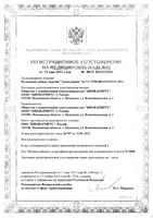 Беруши пенопропиленовые защита от шума Travel Dream/Трэвел дрим (1 пара) 2шт: миниатюра сертификата