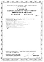 Беруши пенопропиленовые защита от шума Travel Dream/Трэвел дрим (1 пара) 2шт: миниатюра сертификата №2