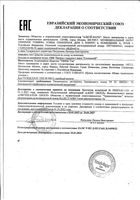 Бальзам от выпадения волос Селенцин фл. 200мл: миниатюра сертификата