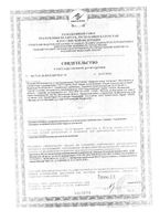 Бальзам от выпадения волос Селенцин фл. 200мл: миниатюра сертификата №2