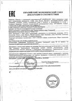 Маска от выпадения и ломкости волос интенсивная Hair Therapy Селенцин 150мл: миниатюра сертификата