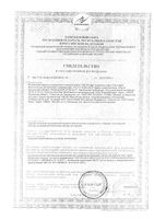 Маска от выпадения и ломкости волос интенсивная Hair Therapy Селенцин 150мл: миниатюра сертификата №2
