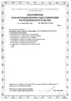 Беруши силиконовые защита от воды Travel Dream/Трэвел дрим (2 пары) 4шт: миниатюра сертификата №2