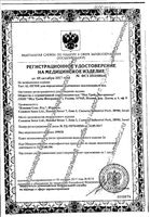 Тест-прокладка для определения подтекания околоплодных вод Amnio Frautest/Фраутест: миниатюра сертификата