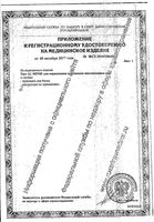 Тест-прокладка для определения подтекания околоплодных вод Amnio Frautest/Фраутест: миниатюра сертификата №2