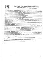 Лосьон-спрей от выпадения волос укрепляющий Hair Therapy Селенцин 150мл: миниатюра сертификата
