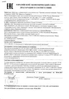 Крем для рук, тела и пяточек питательный Буренка с фитофлораном 250мл: миниатюра сертификата