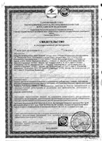 Крем для рук, тела и пяточек питательный Буренка с фитофлораном 250мл: миниатюра сертификата №3