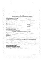 Ксамиол гель для наружного применения 15г: миниатюра сертификата