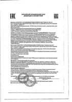 Шампунь от перхоти для частого применения Pharma Sylic Green Pharma/Грин Фарма фл. 500мл: миниатюра сертификата
