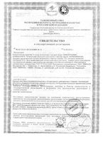 Маска-экспресс для волос высокой степени увлажнения Pharma Jojoba Green Pharma/Грин Фарма 250мл: миниатюра сертификата