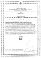 Шампунь против выпадения волос Pharma Forticea Green Pharma/Грин Фарма фл. 500мл: миниатюра сертификата №2