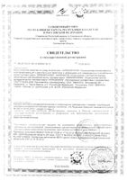 Кондиционер-ополаскиватель для поврежденных и ослабленных волос восстанавливающий Pharma Keratine Green Pharma/Грин Фарма 300мл: миниатюра сертификата