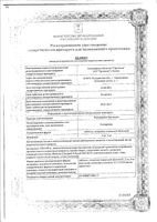 Рисперидон Органика таблетки п/о плен. 4мг 20шт: миниатюра сертификата