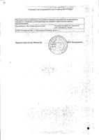 Рисперидон Органика таблетки п/о плен. 4мг 20шт: миниатюра сертификата №2