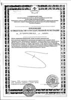 Фиточай Лактафитол при недостатке грудного молока 1,5 г 20 шт.: миниатюра сертификата №2