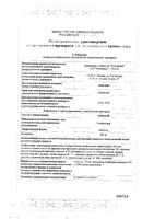 Арбидол капсулы 100мг 20шт: миниатюра сертификата №5