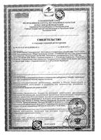 Антипапиллом гель 5мл: миниатюра сертификата №2