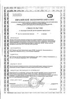 Ежедневные прокладки DISCREET (Дискрит) Deo Water Lily  Multiform, 60 шт.: миниатюра сертификата